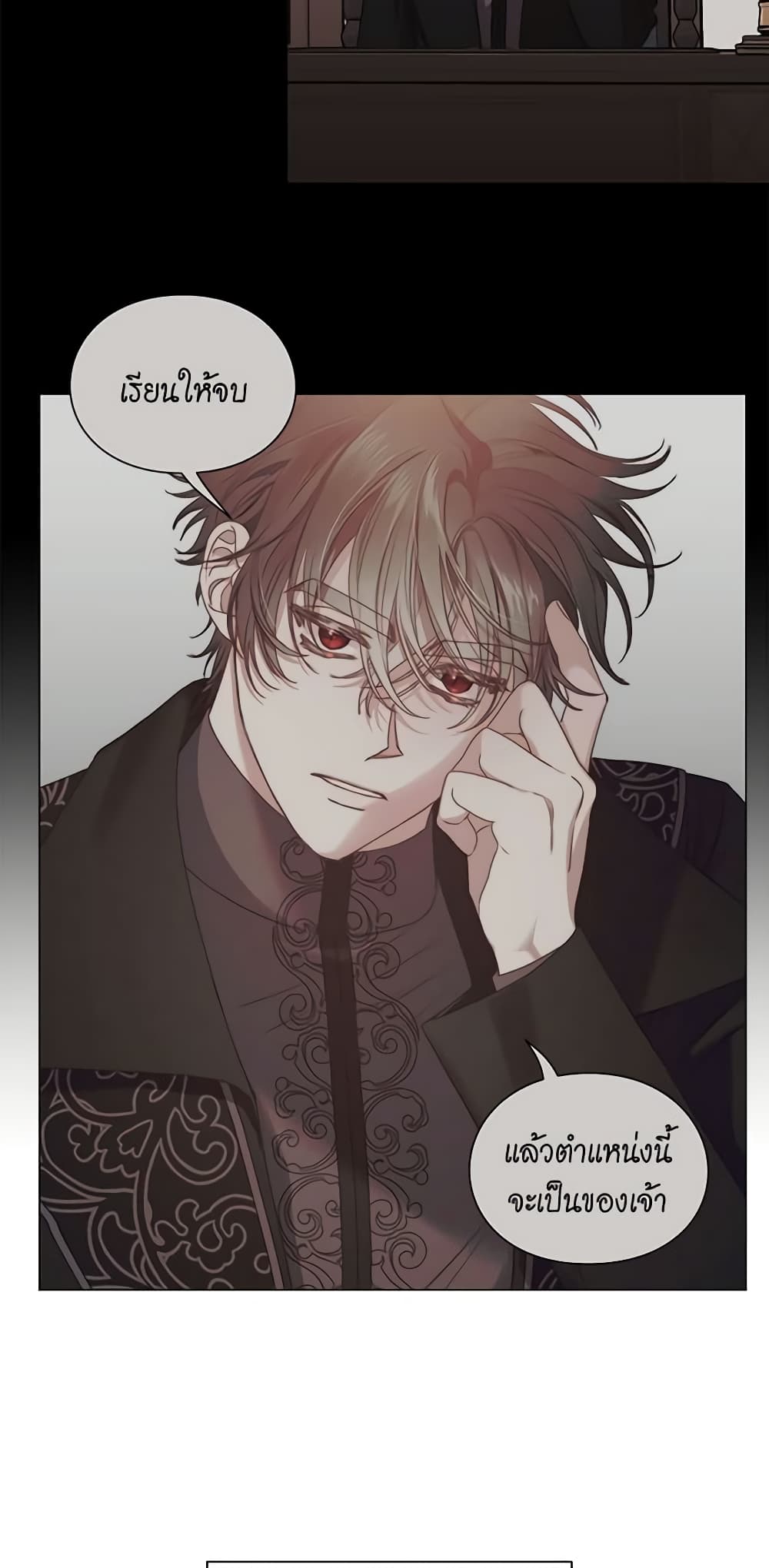 อ่านการ์ตูน Lucia 107 ภาพที่ 45