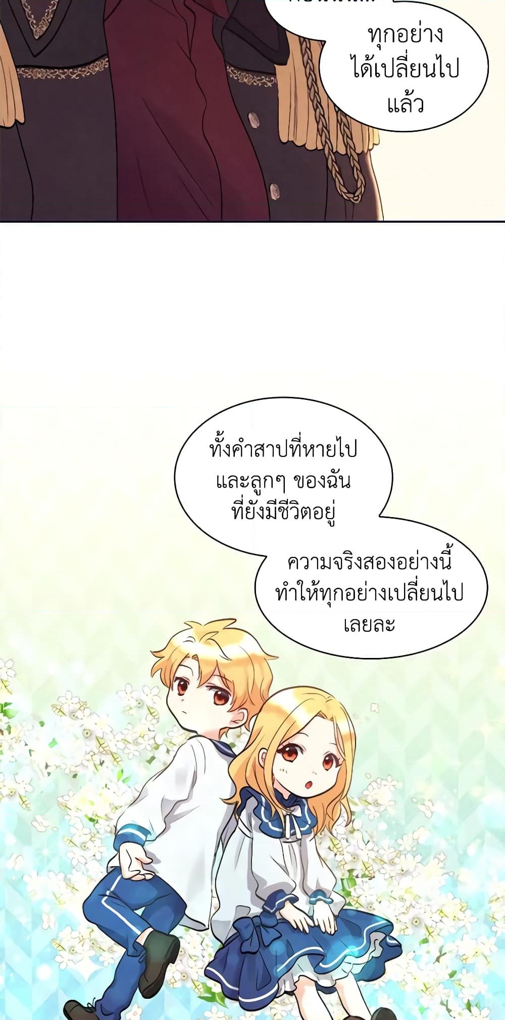 อ่านการ์ตูน The Twins’ New Life 57 ภาพที่ 28