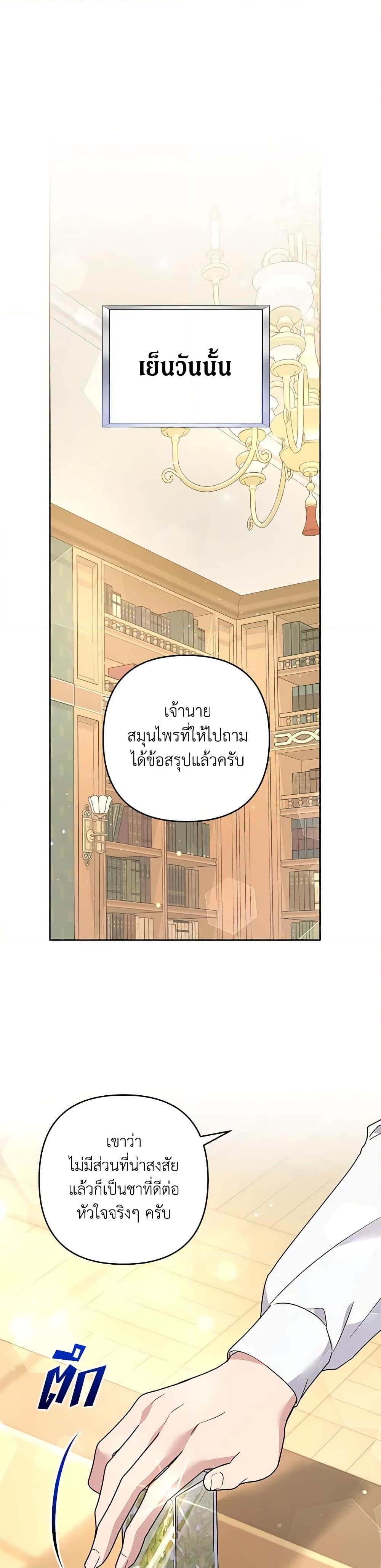 อ่านการ์ตูน What It Means to Be You 93 ภาพที่ 2