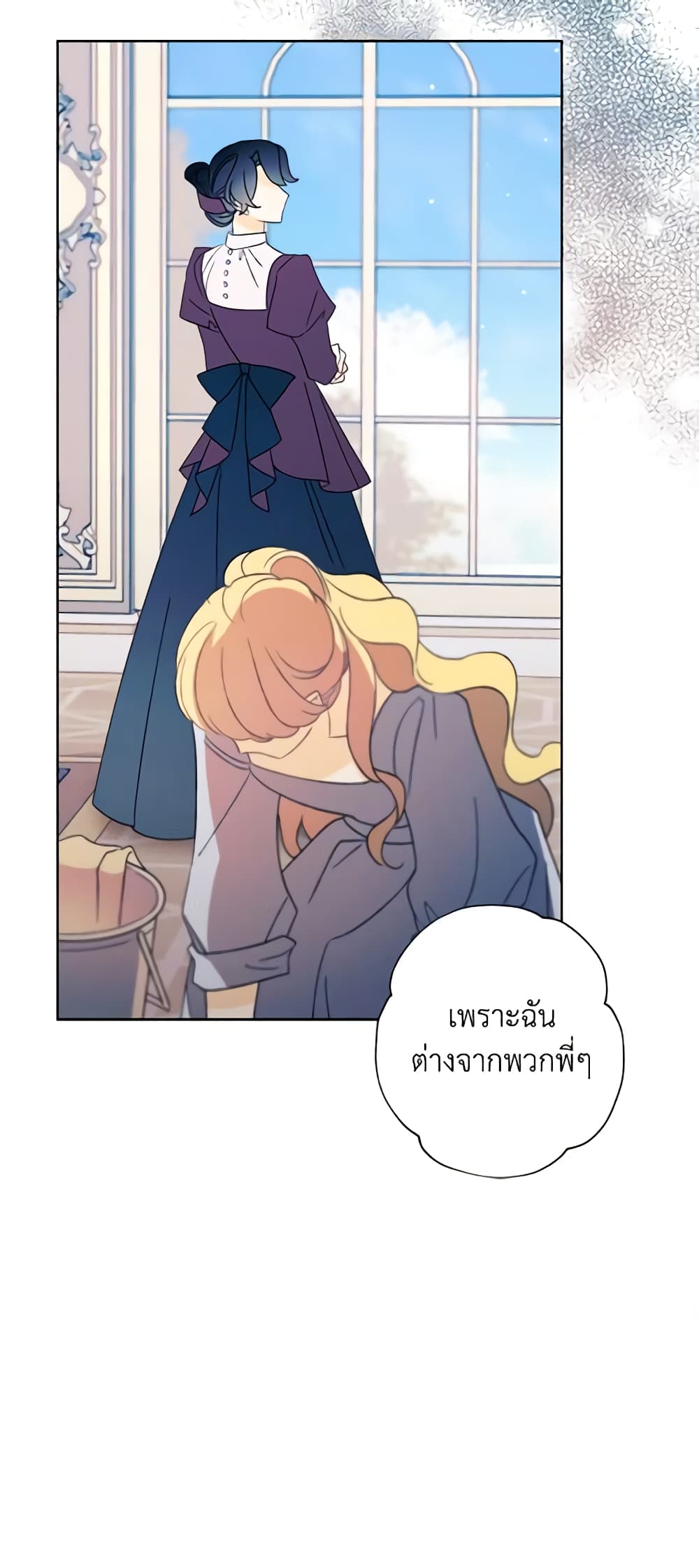 อ่านการ์ตูน I Raised Cinderella Preciously 29 ภาพที่ 49