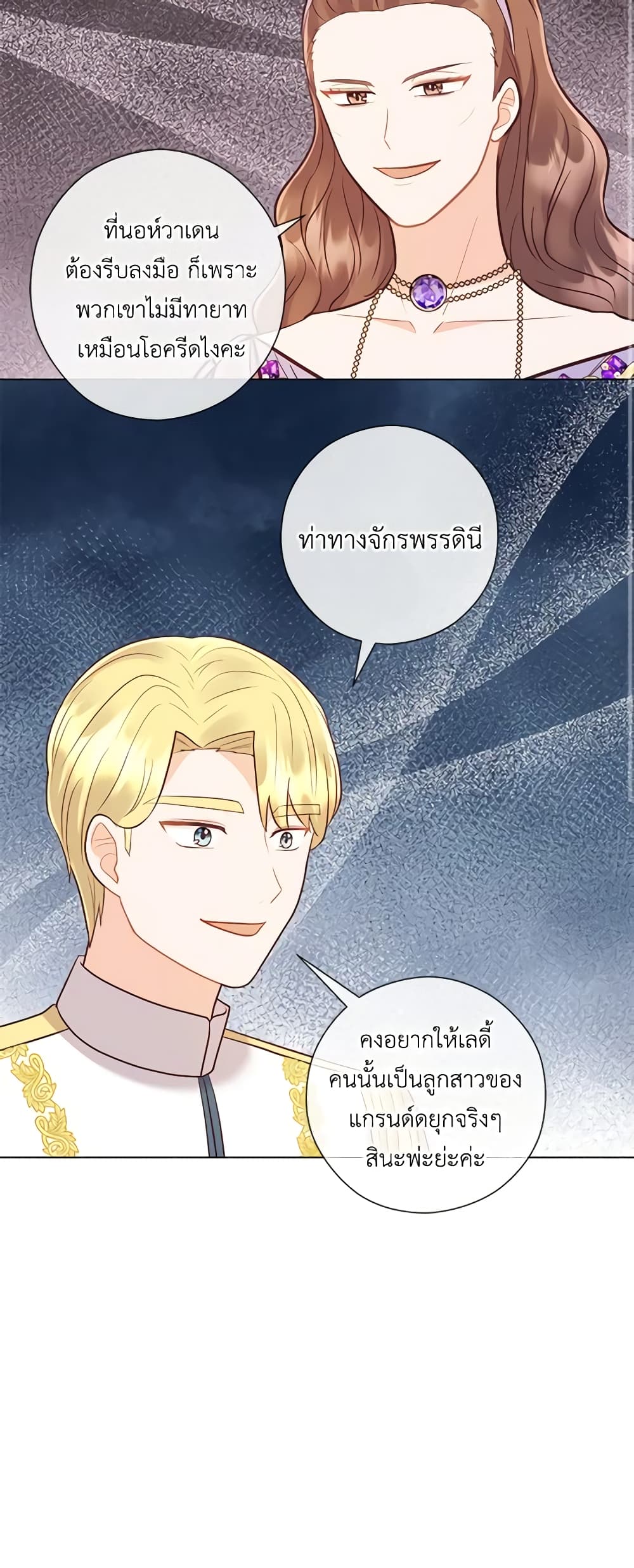 อ่านการ์ตูน Who Do You Like More, Mom or Dad 38 ภาพที่ 11