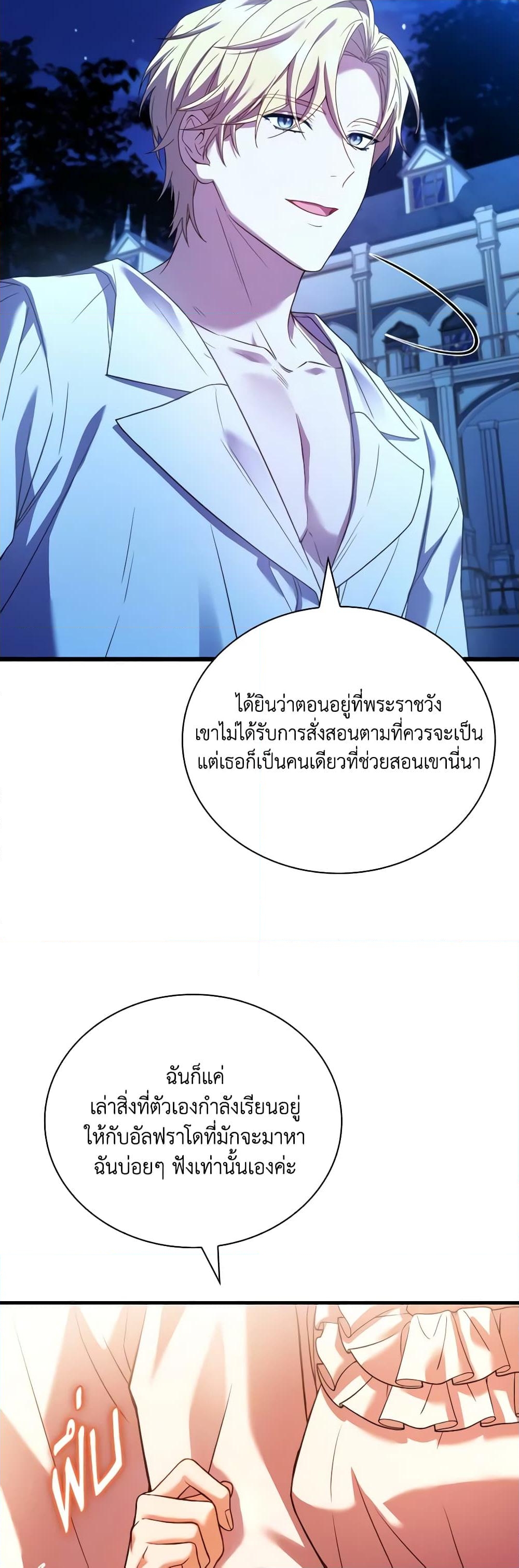 อ่านการ์ตูน The Price Of Breaking Up 59 ภาพที่ 44