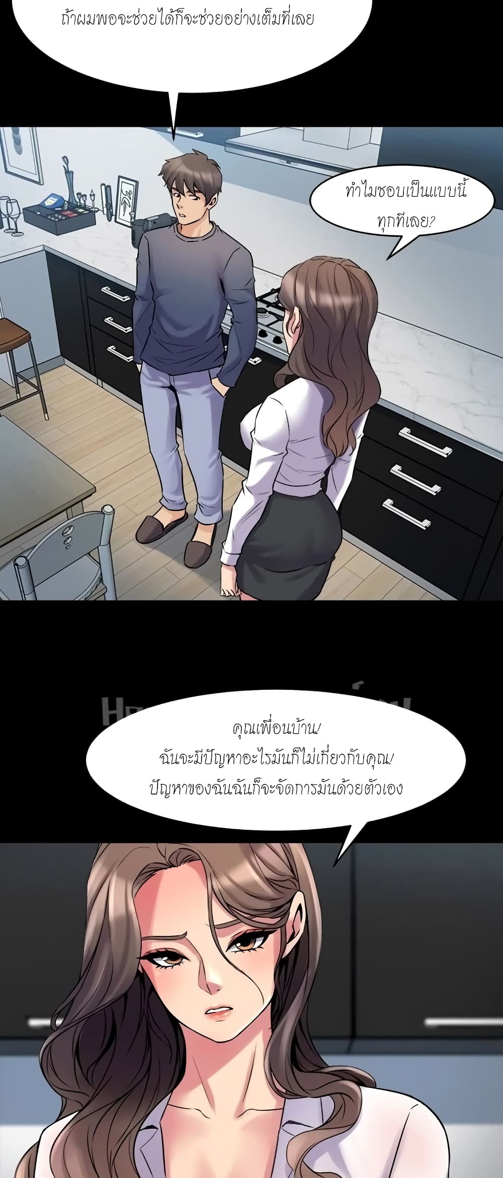 อ่านการ์ตูน Cohabitation with My Ex-Wife 9 ภาพที่ 34