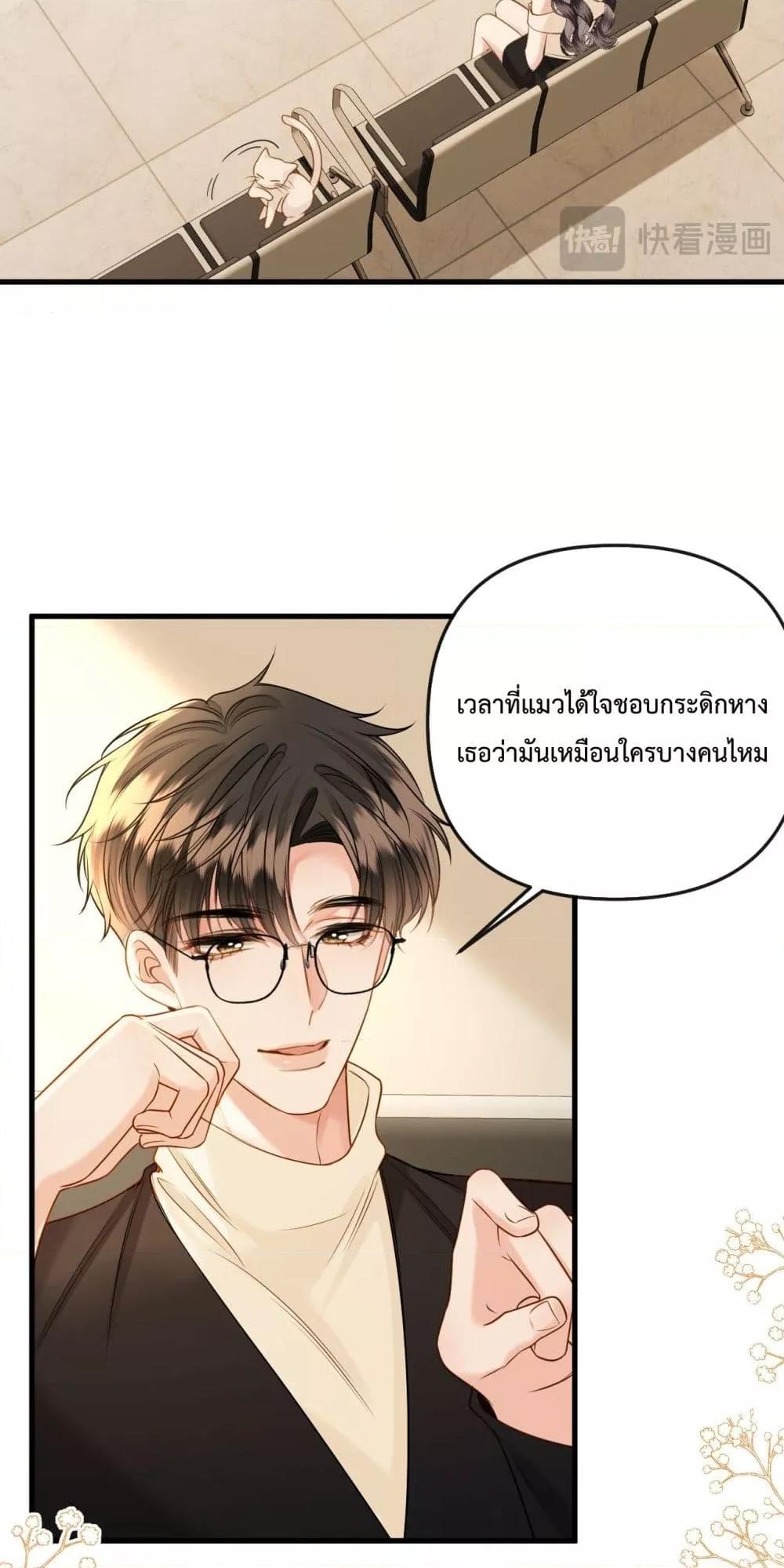 อ่านการ์ตูน Love You All Along 27 ภาพที่ 11