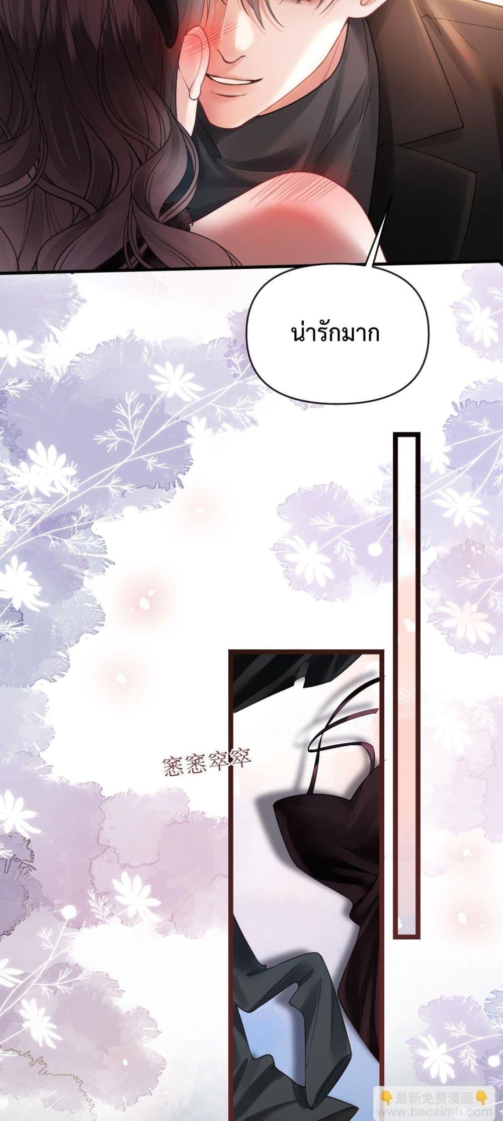 อ่านการ์ตูน Love You All Along 45 ภาพที่ 26