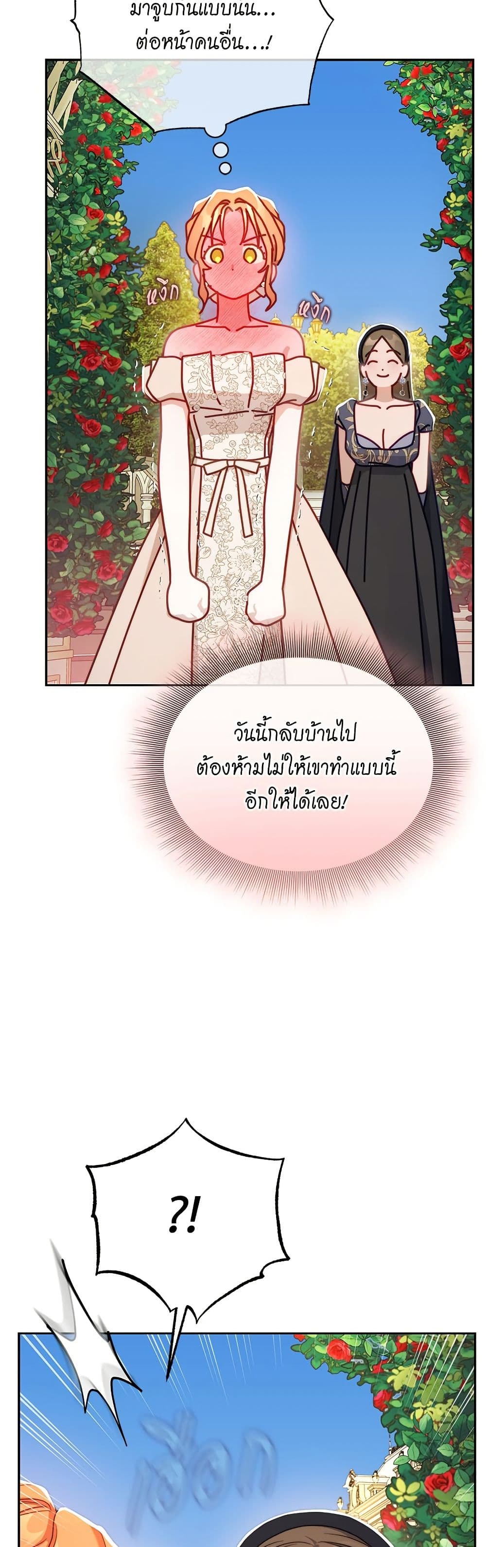 อ่านการ์ตูน Lucia 149 ภาพที่ 35