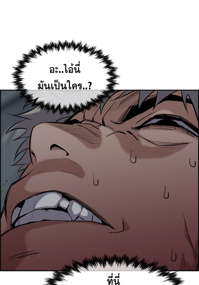 อ่านการ์ตูน True Education 31 ภาพที่ 95