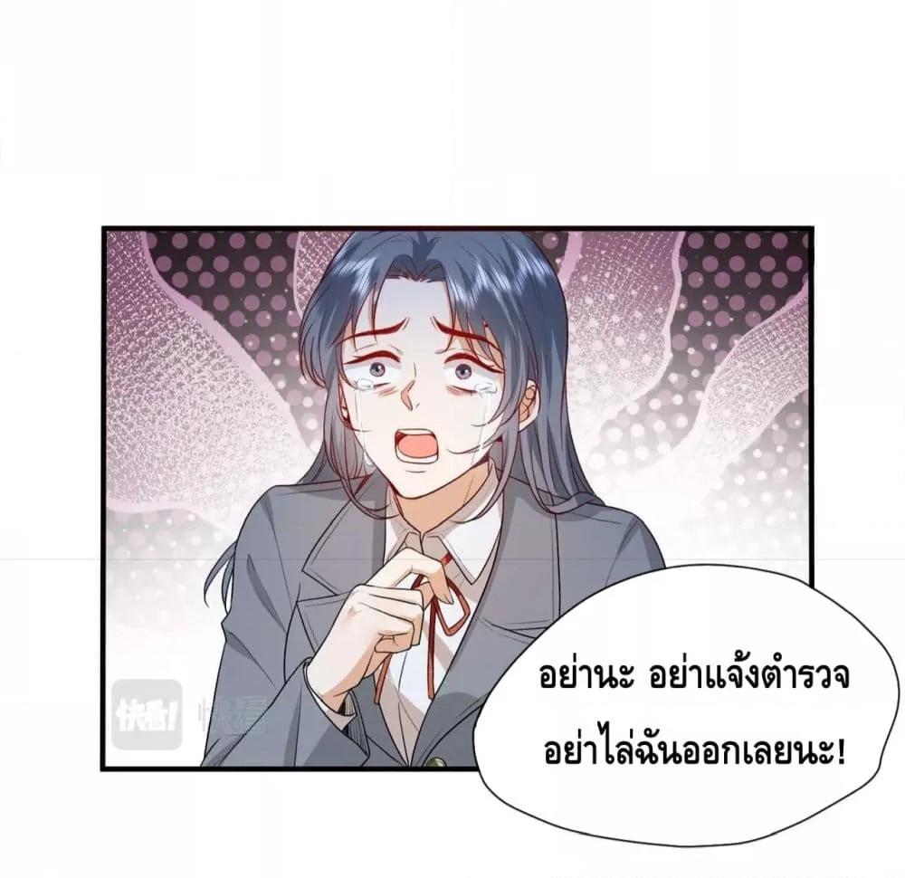 อ่านการ์ตูน Madam Slaps Her Face Online Everyday 28 ภาพที่ 15