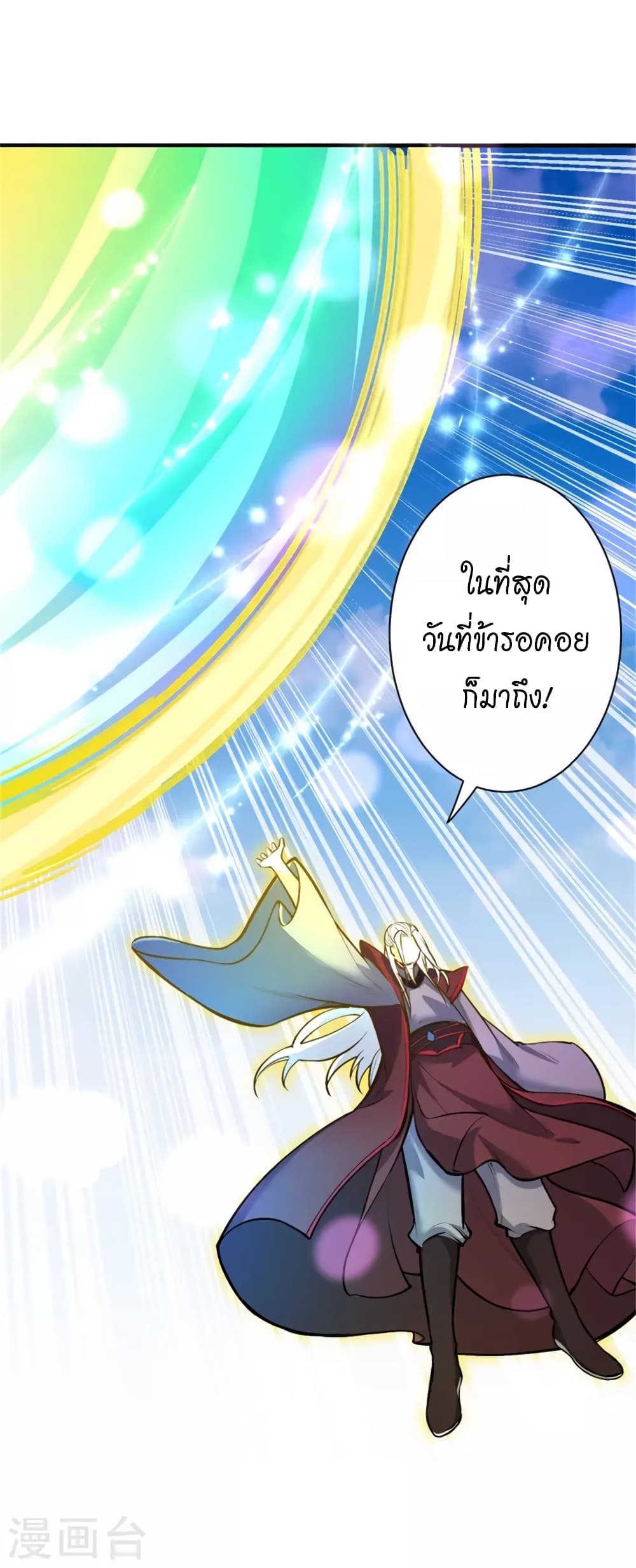 อ่านการ์ตูน Against the Gods 453 ภาพที่ 23