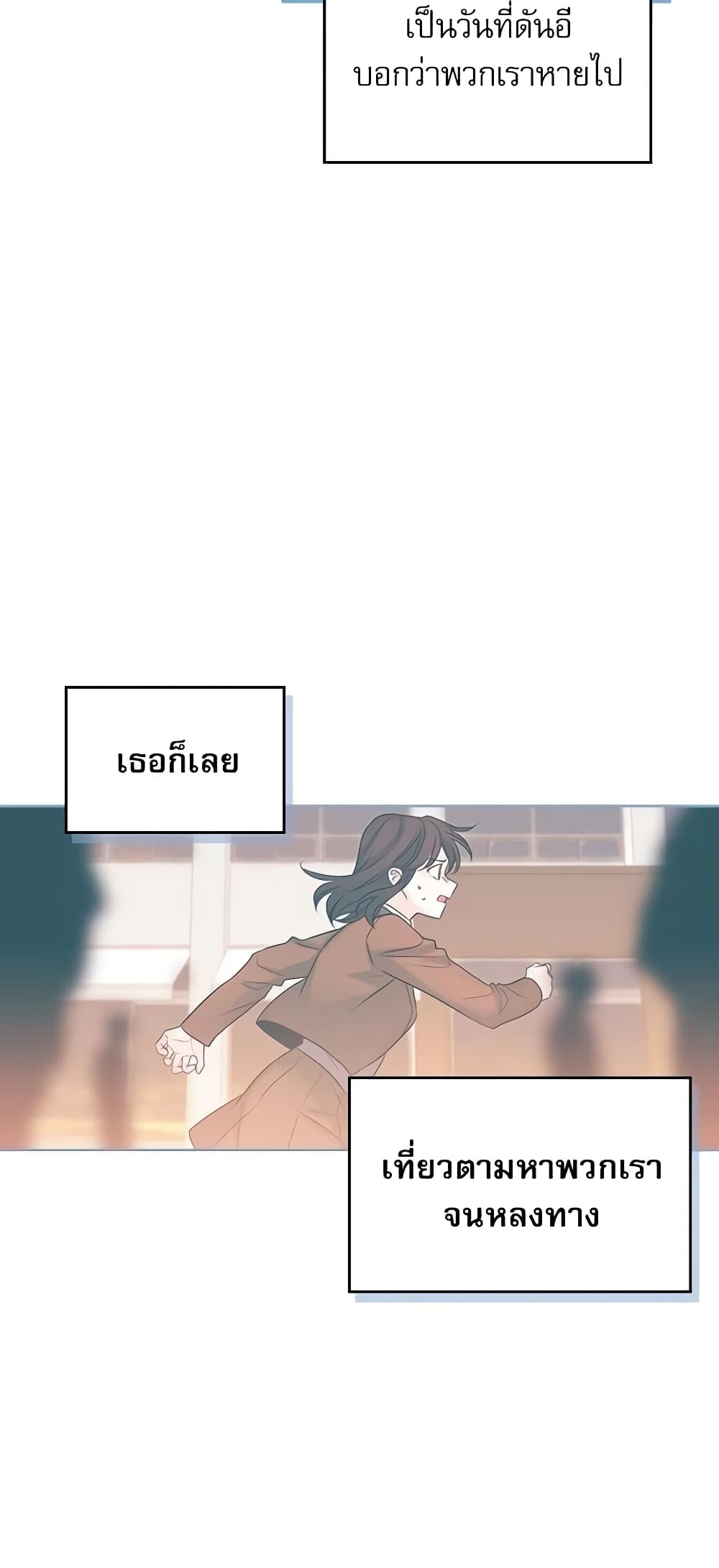 อ่านการ์ตูน My Life as an Internet Novel 59 ภาพที่ 39