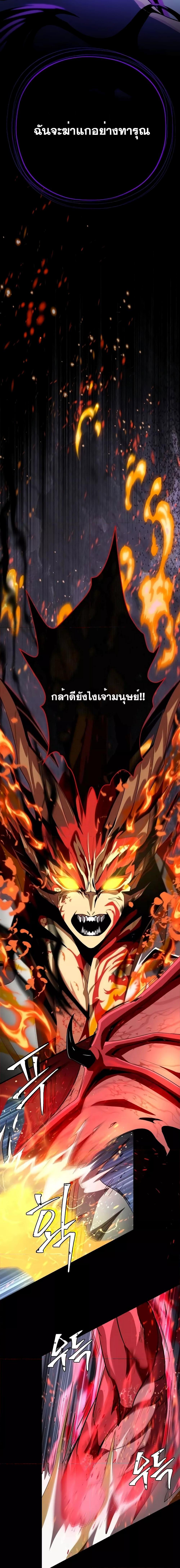 อ่านการ์ตูน The Dark Magician Transmigrates After 66666 Years 116 ภาพที่ 26