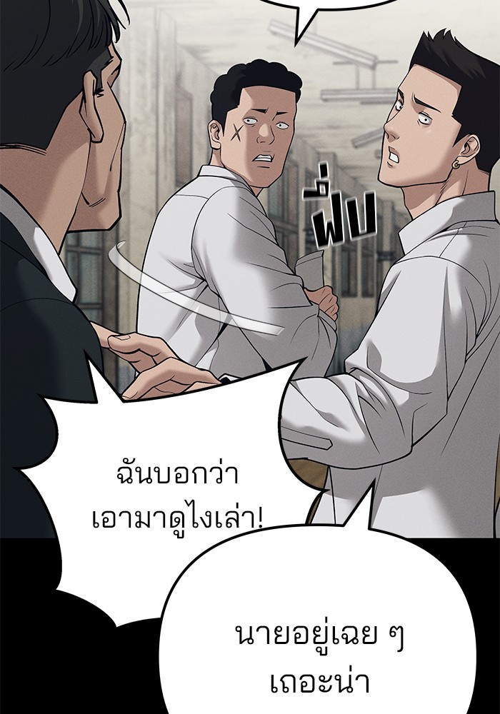 อ่านการ์ตูน The Bully In-Charge 94 ภาพที่ 25