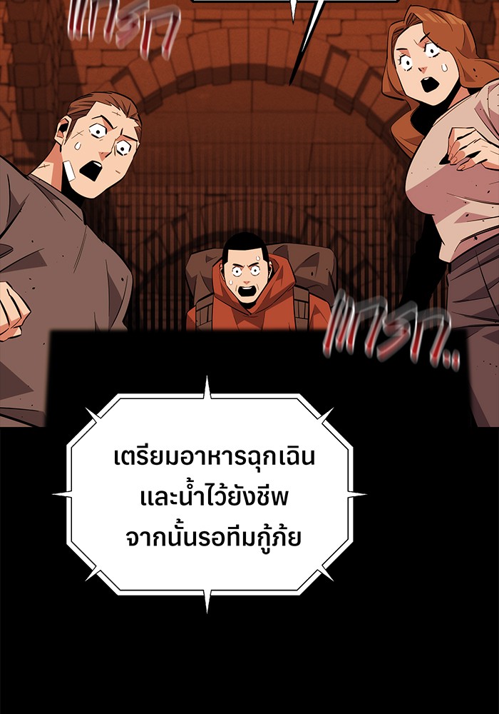 อ่านการ์ตูน Auto Hunting With My Clones 84 ภาพที่ 33