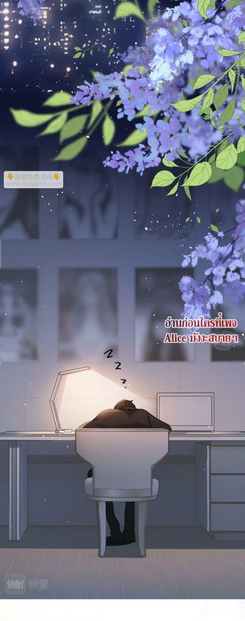 อ่านการ์ตูน Debussy Lover 5 ภาพที่ 31