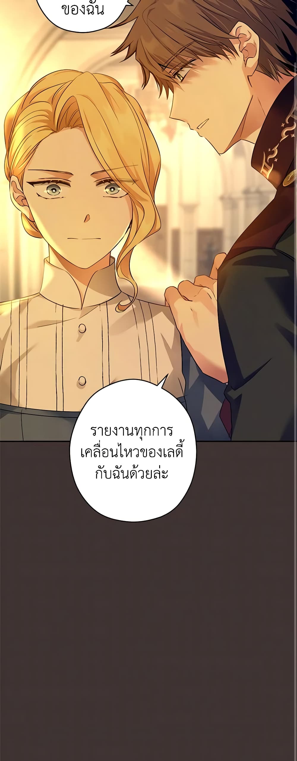 อ่านการ์ตูน I Will Change The Genre 89 ภาพที่ 19