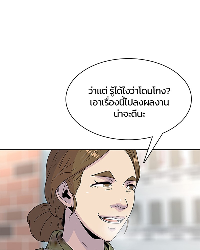 อ่านการ์ตูน Kitchen Soldier 54 ภาพที่ 56