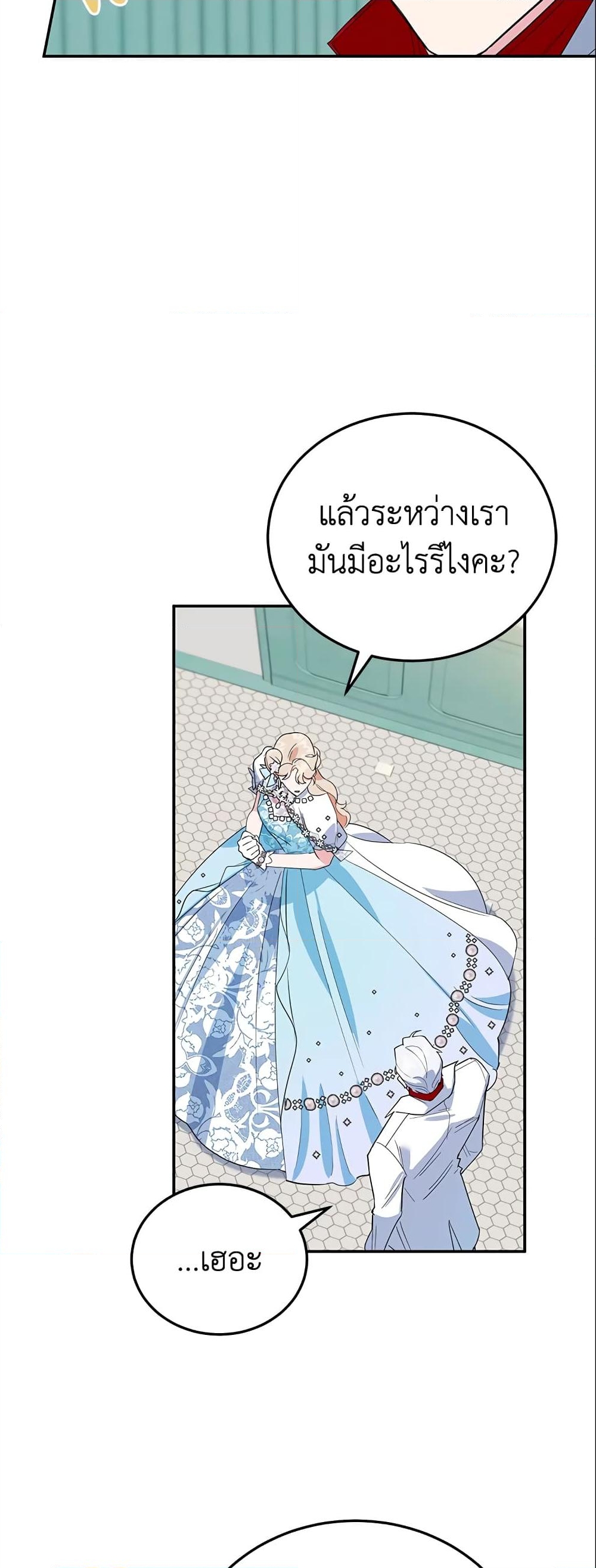 อ่านการ์ตูน A Divorced Evil Lady Bakes Cakes 29 ภาพที่ 6