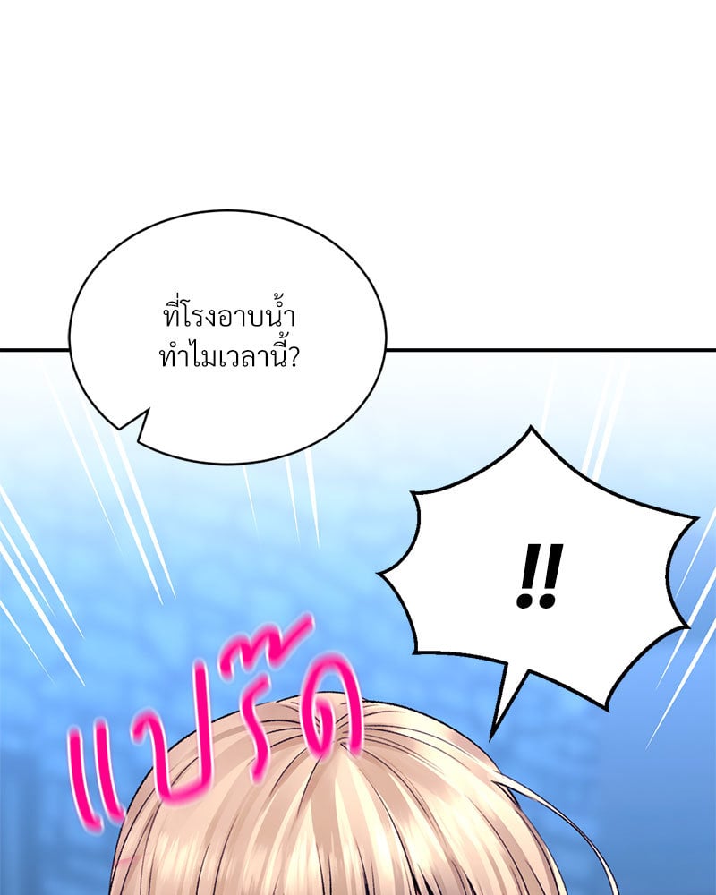 อ่านการ์ตูน Herbal Love Story 27 ภาพที่ 167