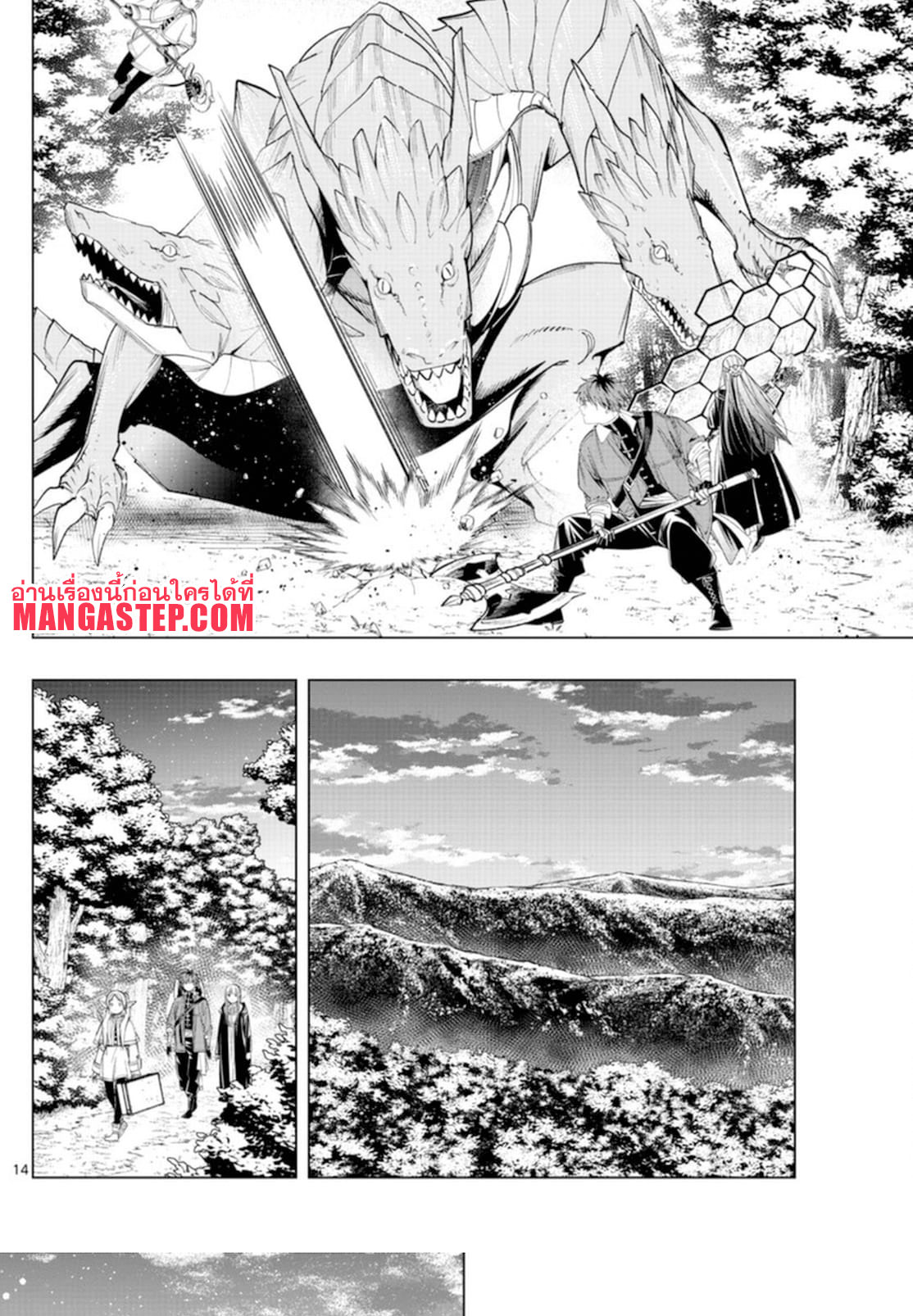 อ่านการ์ตูน Sousou no Frieren 65 ภาพที่ 14