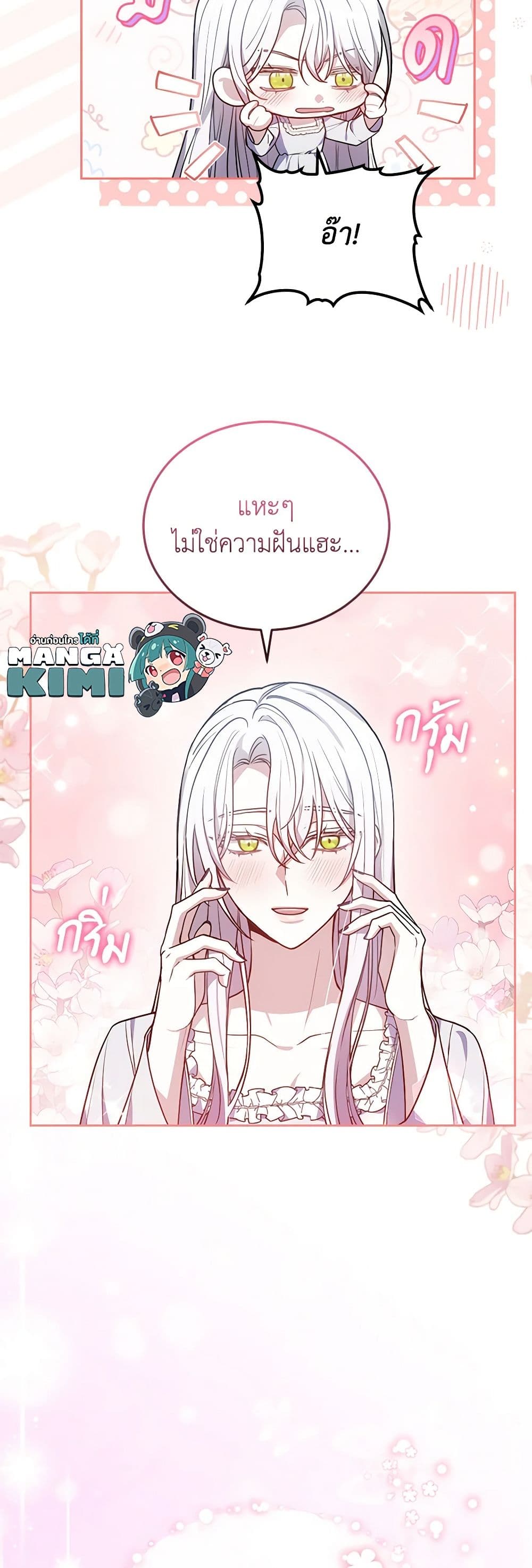 อ่านการ์ตูน The Male Lead’s Nephew Loves Me So Much 78 ภาพที่ 31