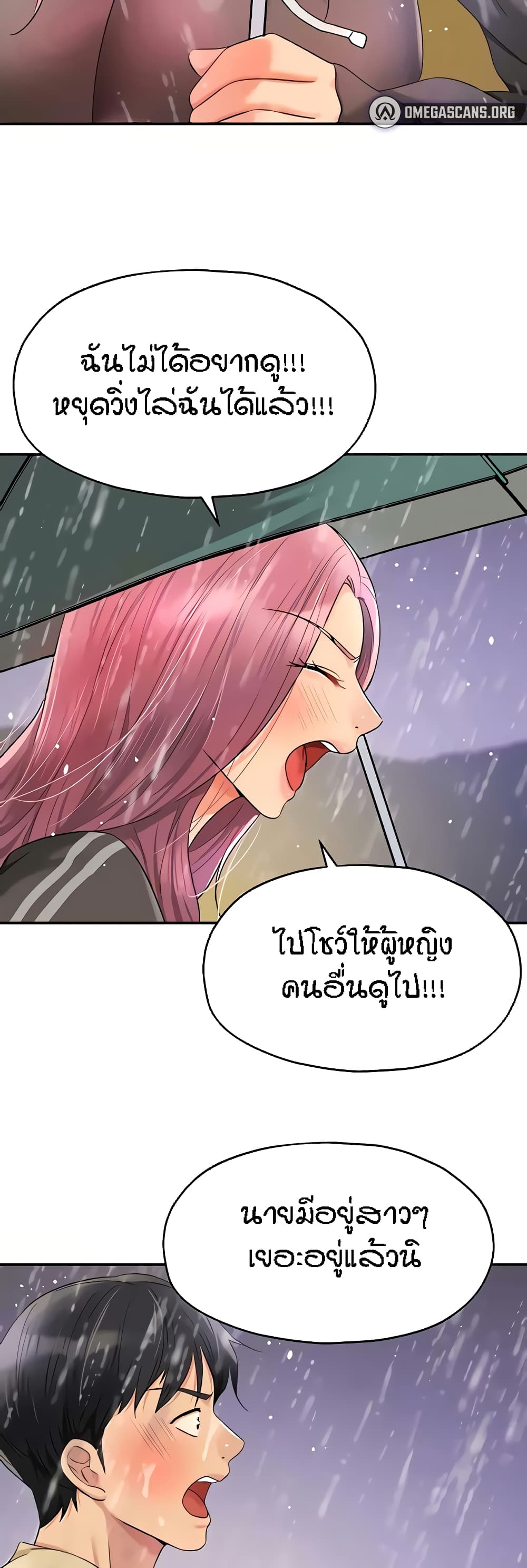 อ่านการ์ตูน Glory Hole 51 ภาพที่ 42