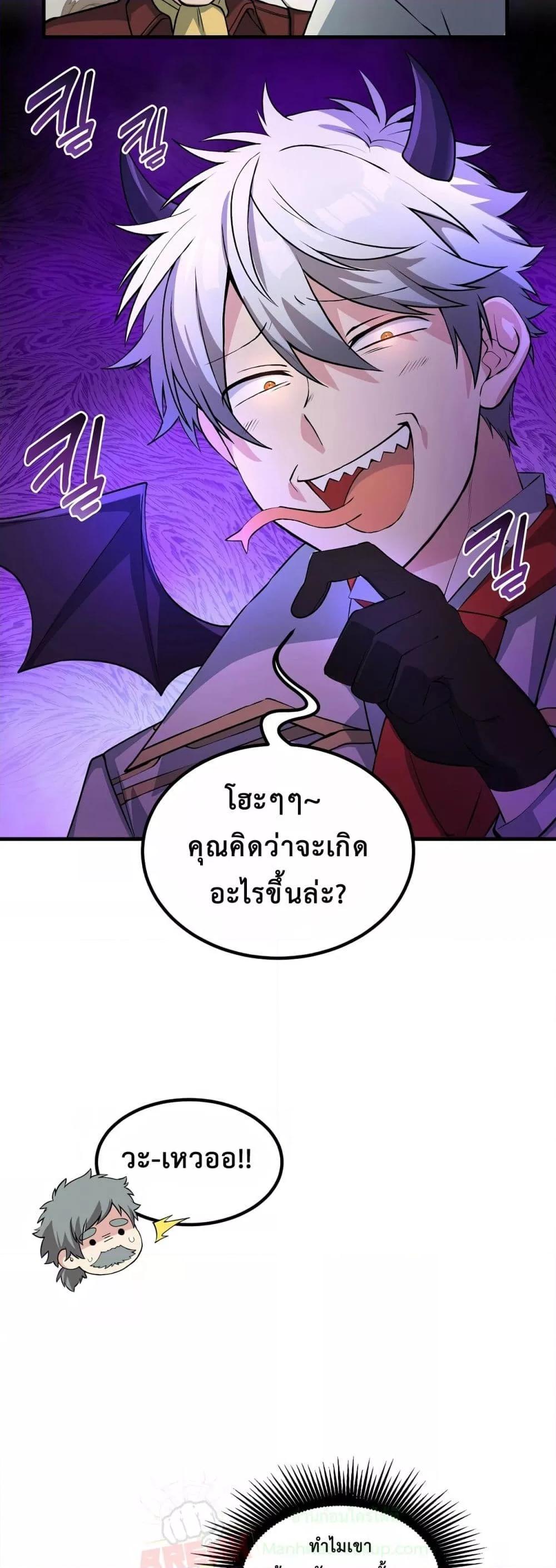 อ่านการ์ตูน How the Pro in His Past Life Sucks the Sweet Honey 63 ภาพที่ 24