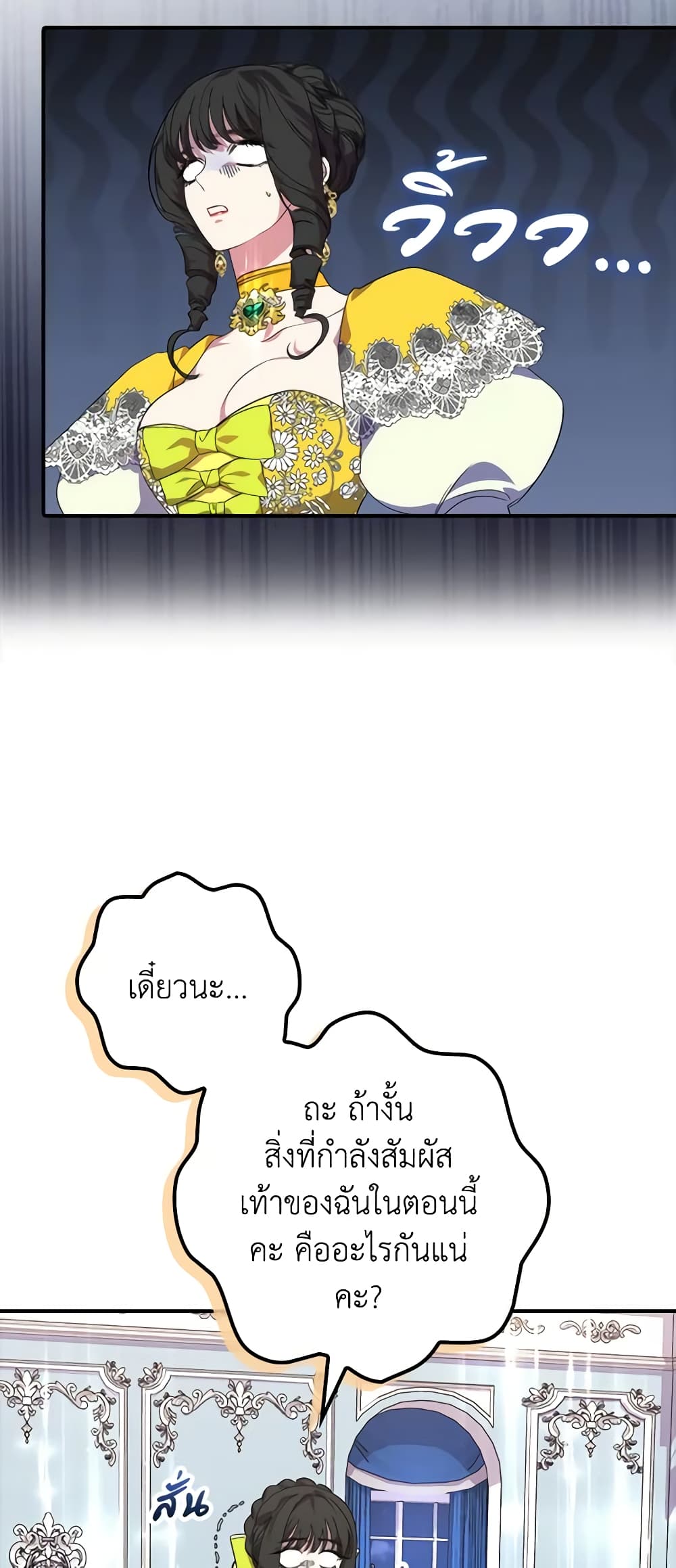 อ่านการ์ตูน I’m Dead, But the Hero Went Crazy 19 ภาพที่ 33