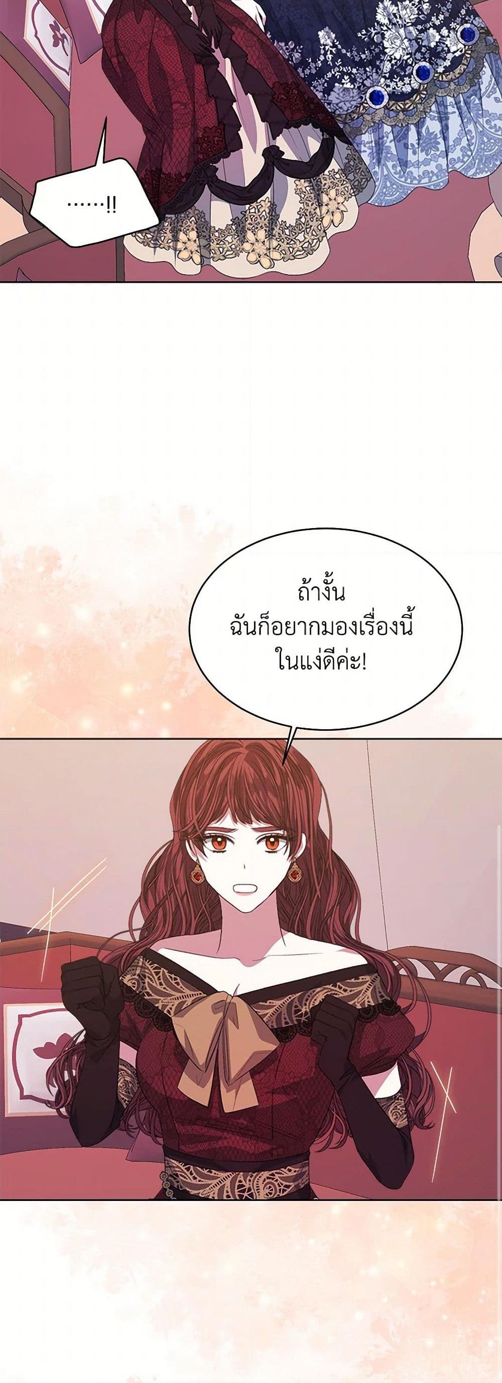 อ่านการ์ตูน I’m Tired of Novel Transmigration 66 ภาพที่ 33