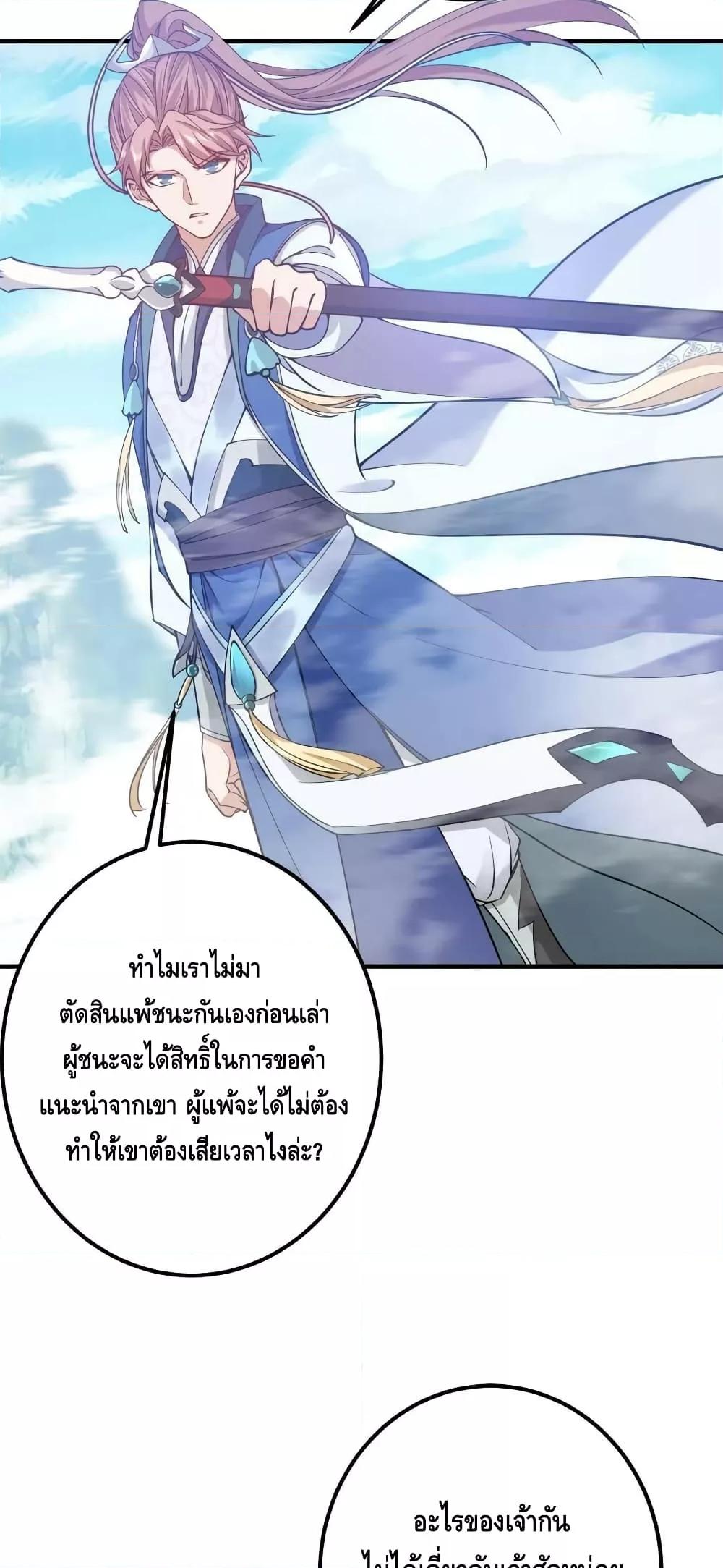 อ่านการ์ตูน Keep A Low Profile 185 ภาพที่ 20