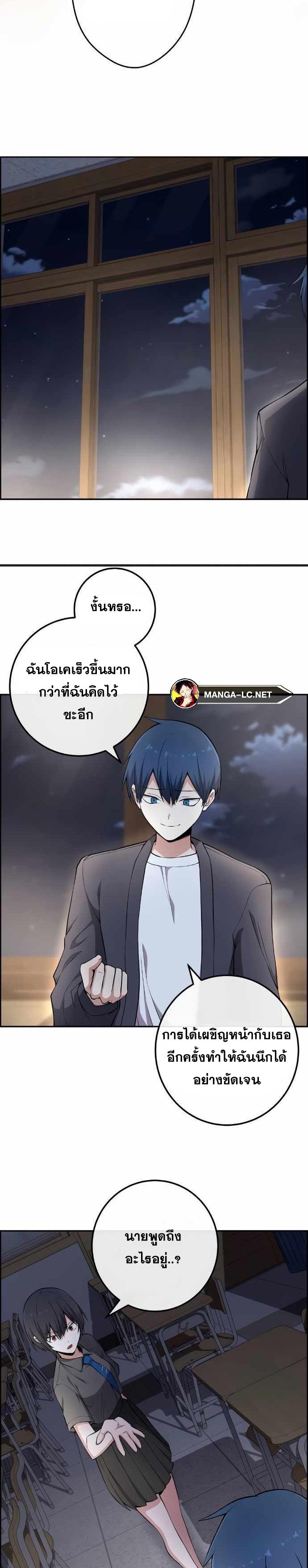 อ่านการ์ตูน Webtoon Character Na Kang Lim 150 ภาพที่ 6