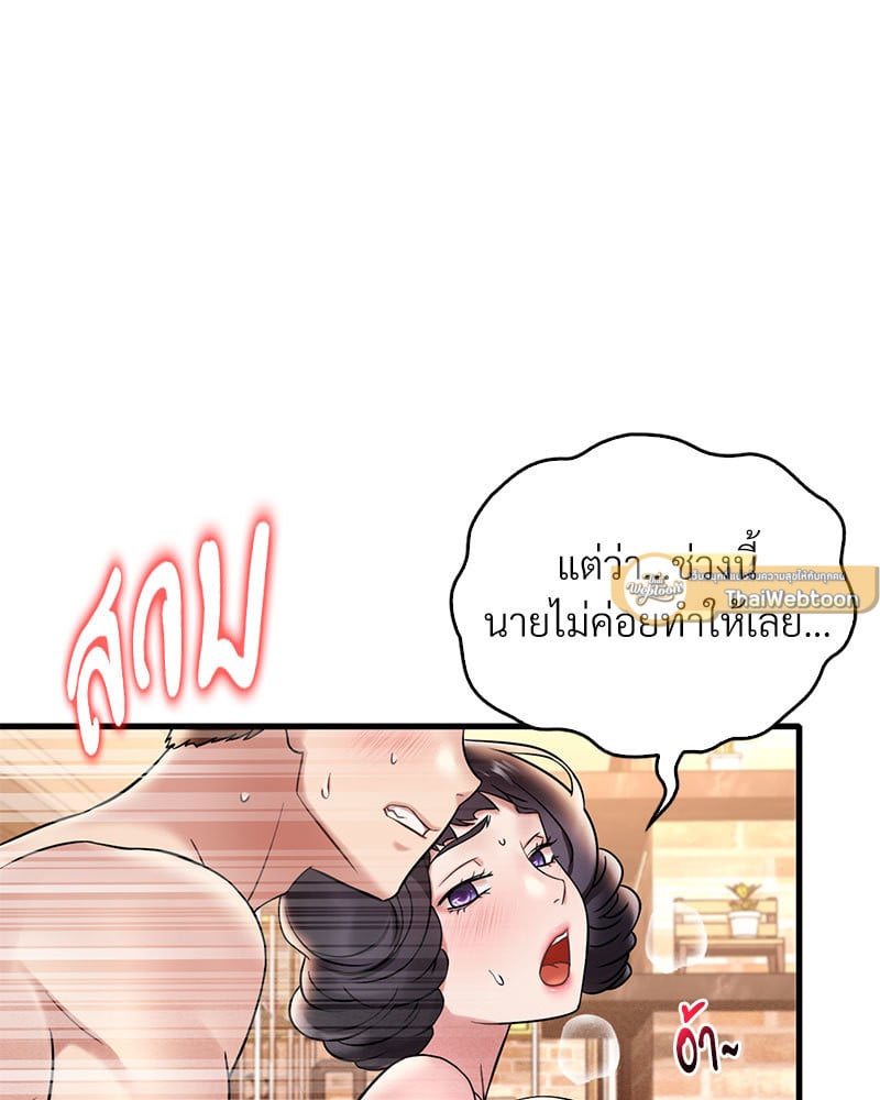 อ่านการ์ตูน Drunk on You 22 ภาพที่ 96