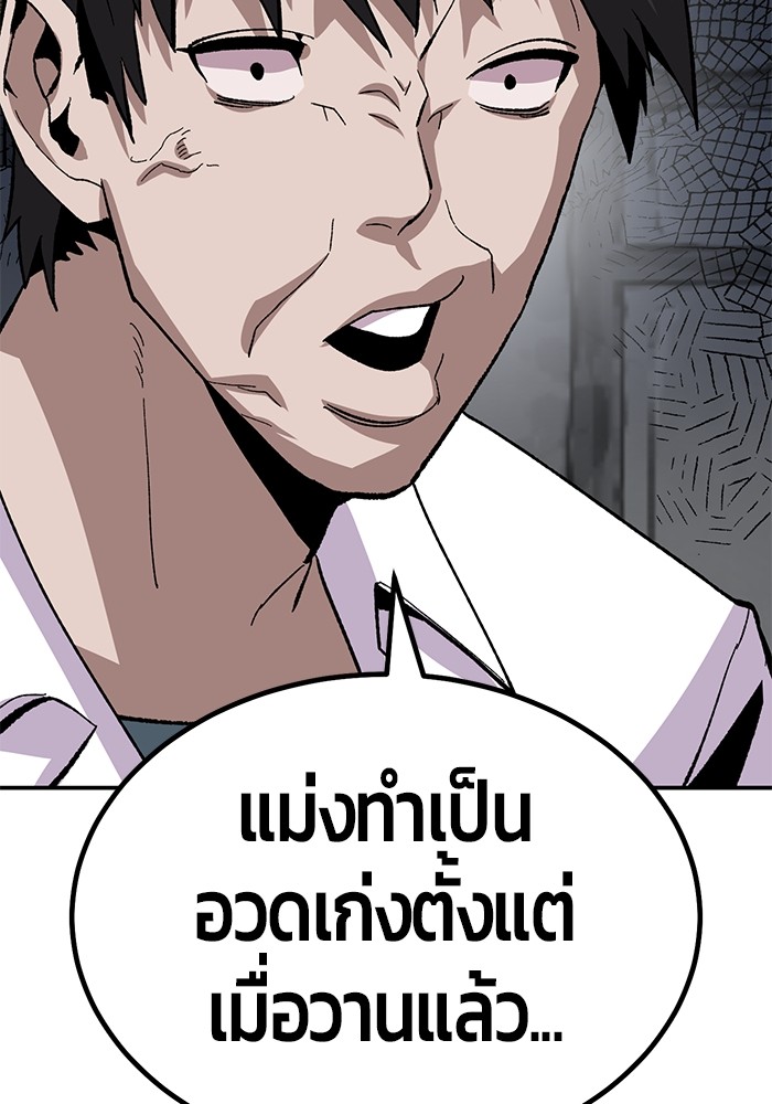 อ่านการ์ตูน Hand over the Money! 18 ภาพที่ 76