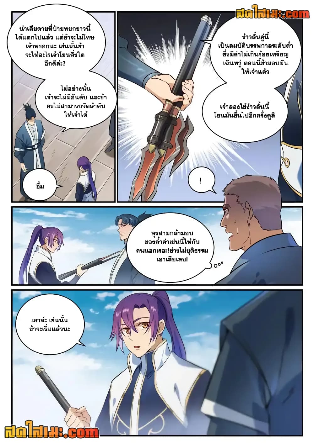 อ่านการ์ตูน Bailian Chengshen 855 ภาพที่ 10