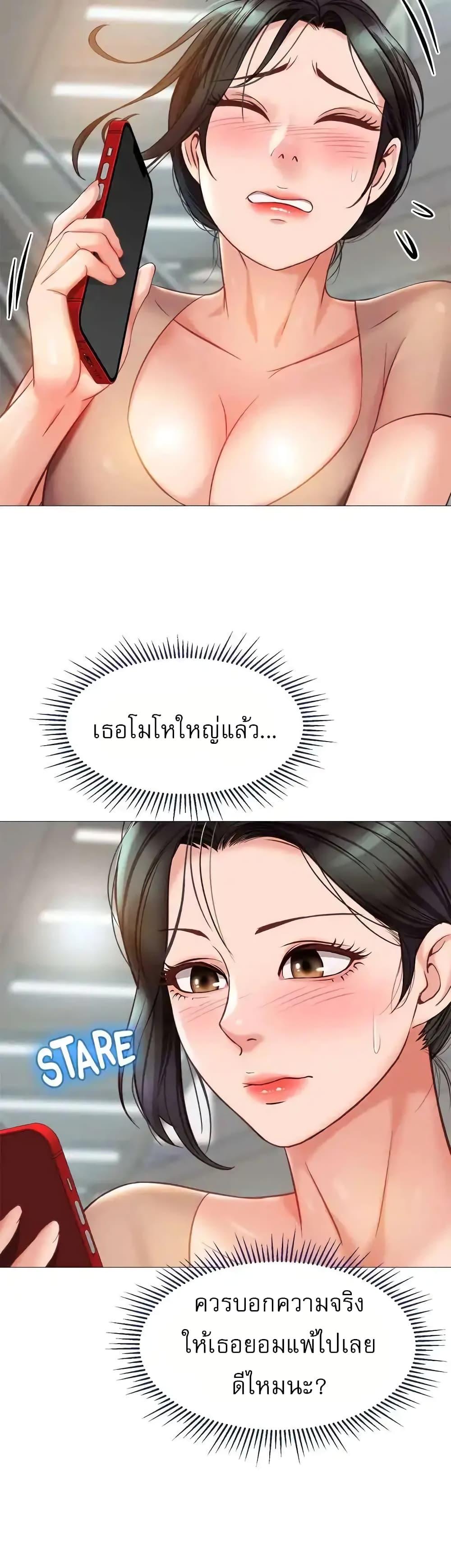 อ่านการ์ตูน Daughter Friend 84 ภาพที่ 28