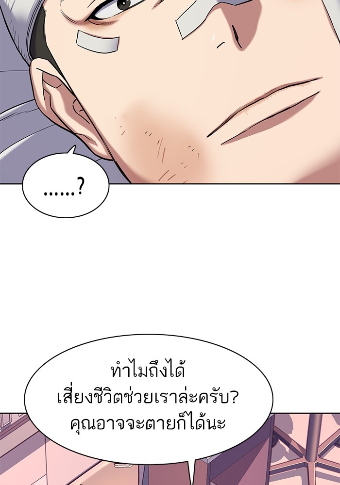 อ่านการ์ตูน The Chaebeol’s Youngest Son 73 ภาพที่ 11