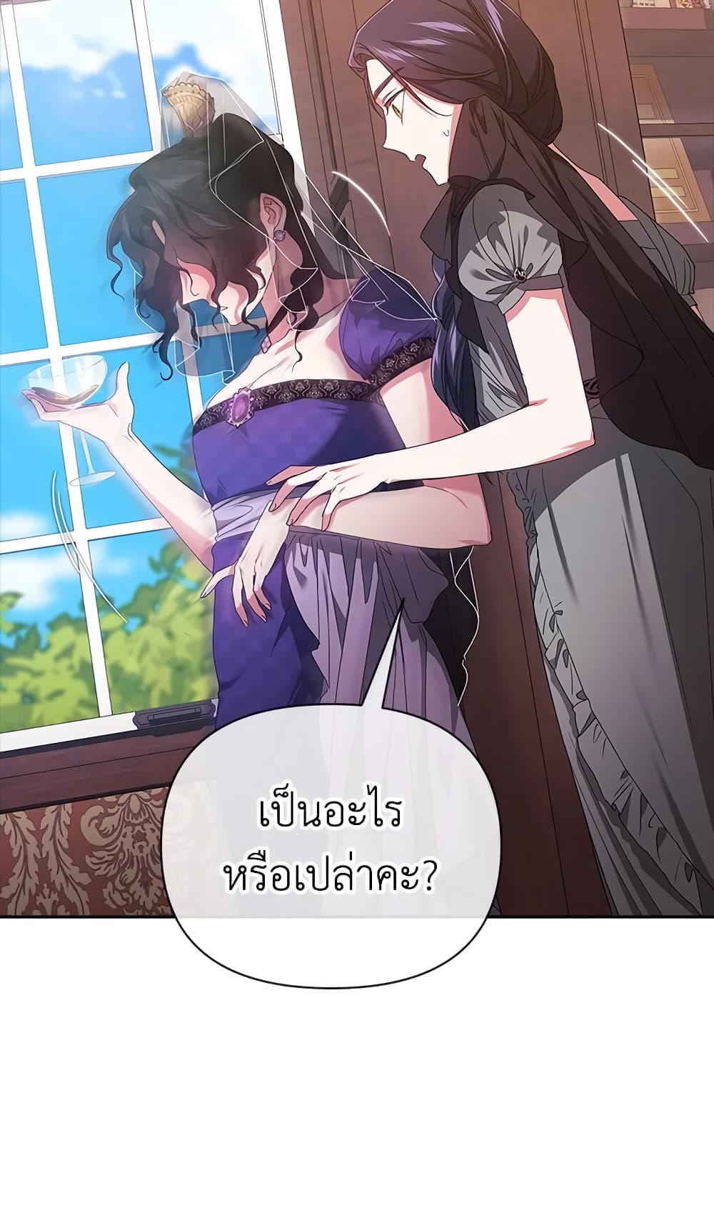 อ่านการ์ตูน The Broken Ring This Marriage Will Fail Anyway 29 ภาพที่ 74