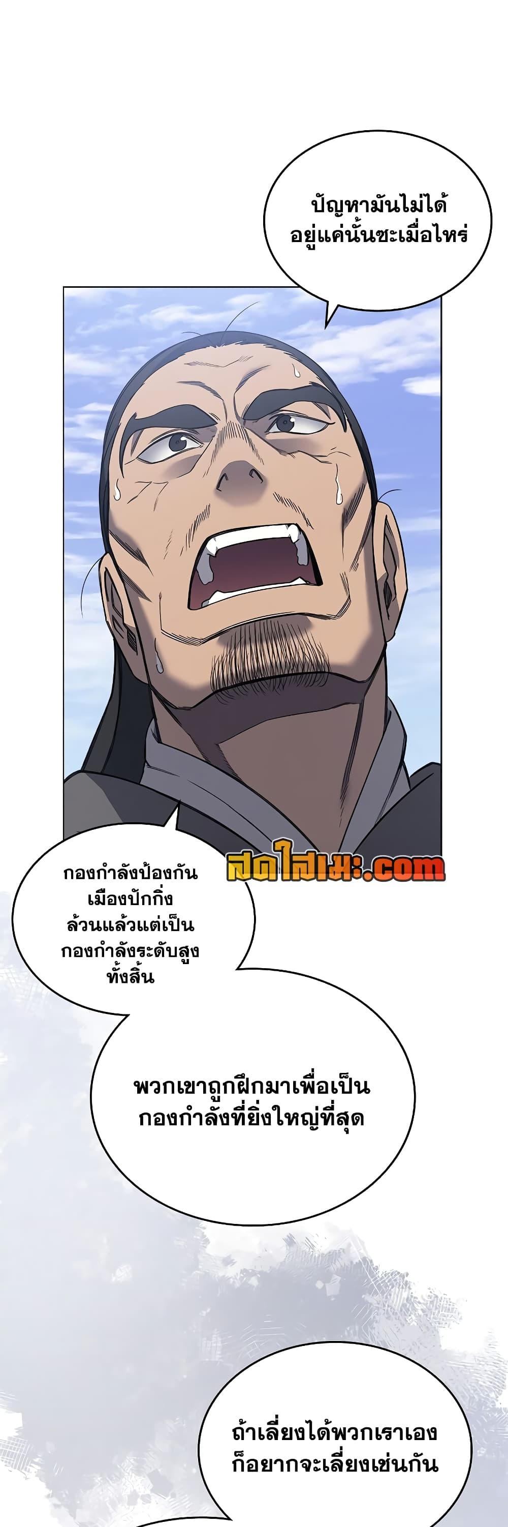 อ่านการ์ตูน Chronicles of Heavenly Demon 230 ภาพที่ 36