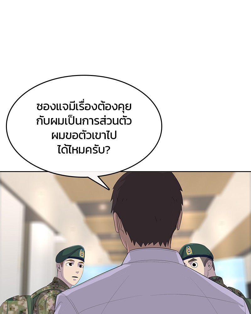 อ่านการ์ตูน Kitchen Soldier 163 ภาพที่ 29