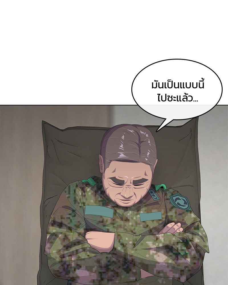 อ่านการ์ตูน Kitchen Soldier 184 ภาพที่ 40