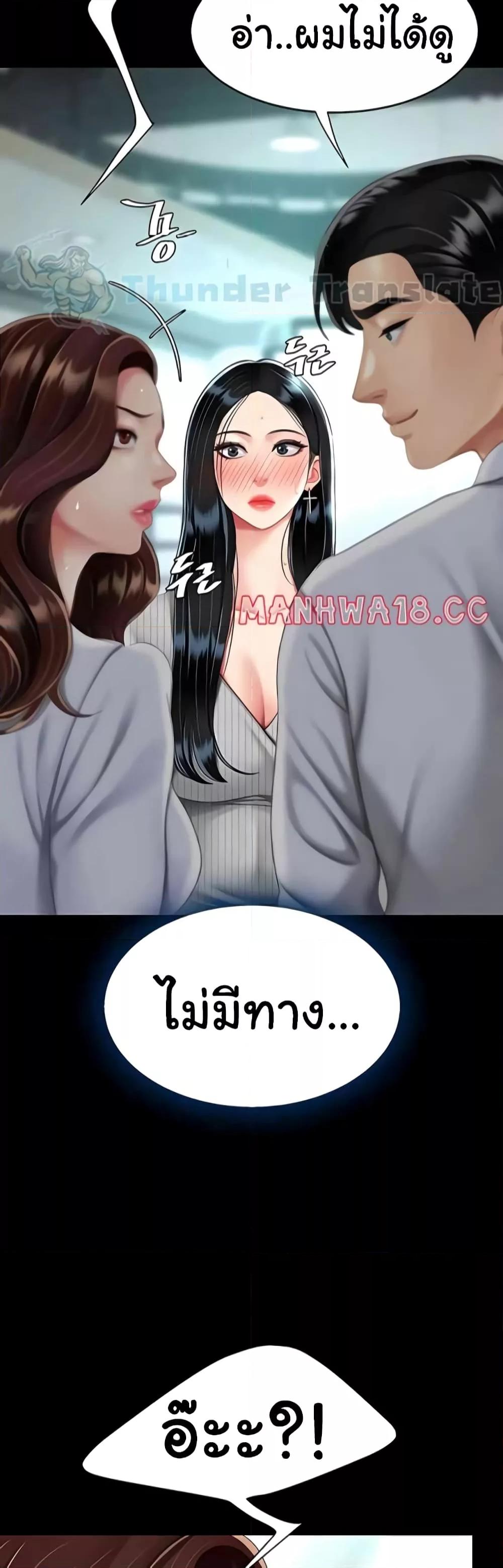 อ่านการ์ตูน Go Ahead, Mom 43 ภาพที่ 5