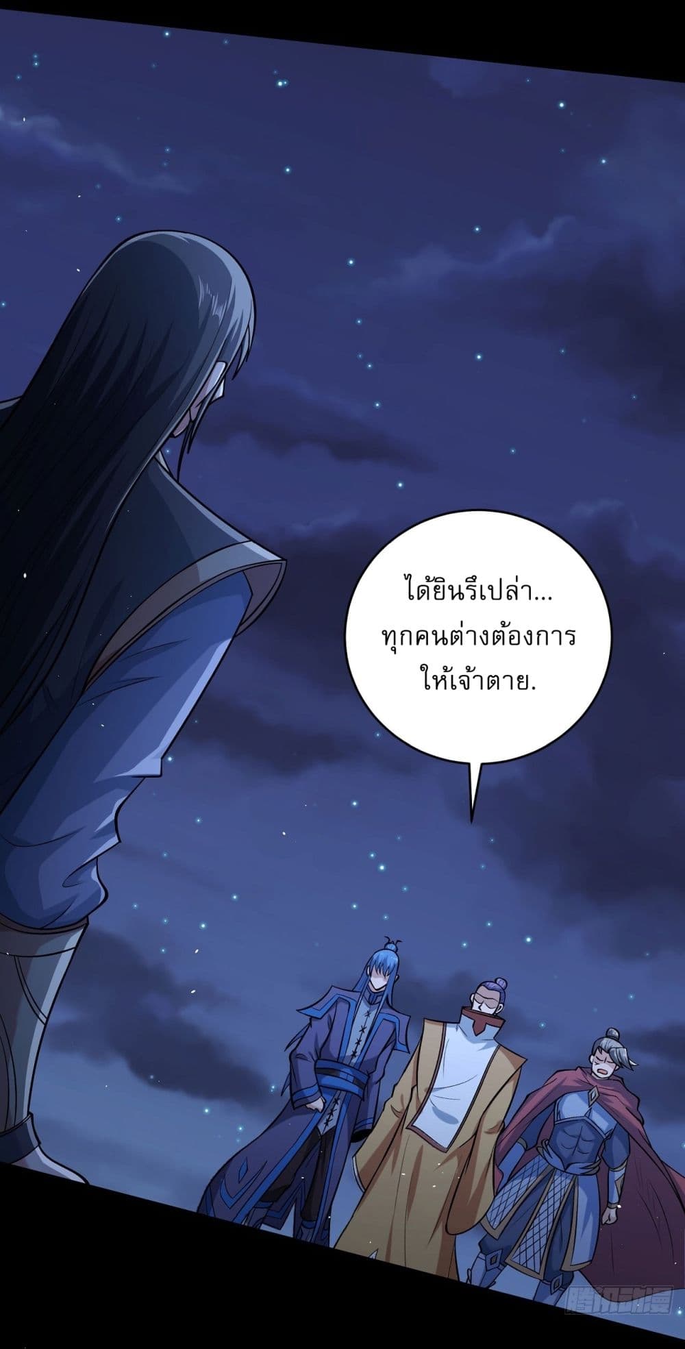 อ่านการ์ตูน God of Martial Arts 555 ภาพที่ 12