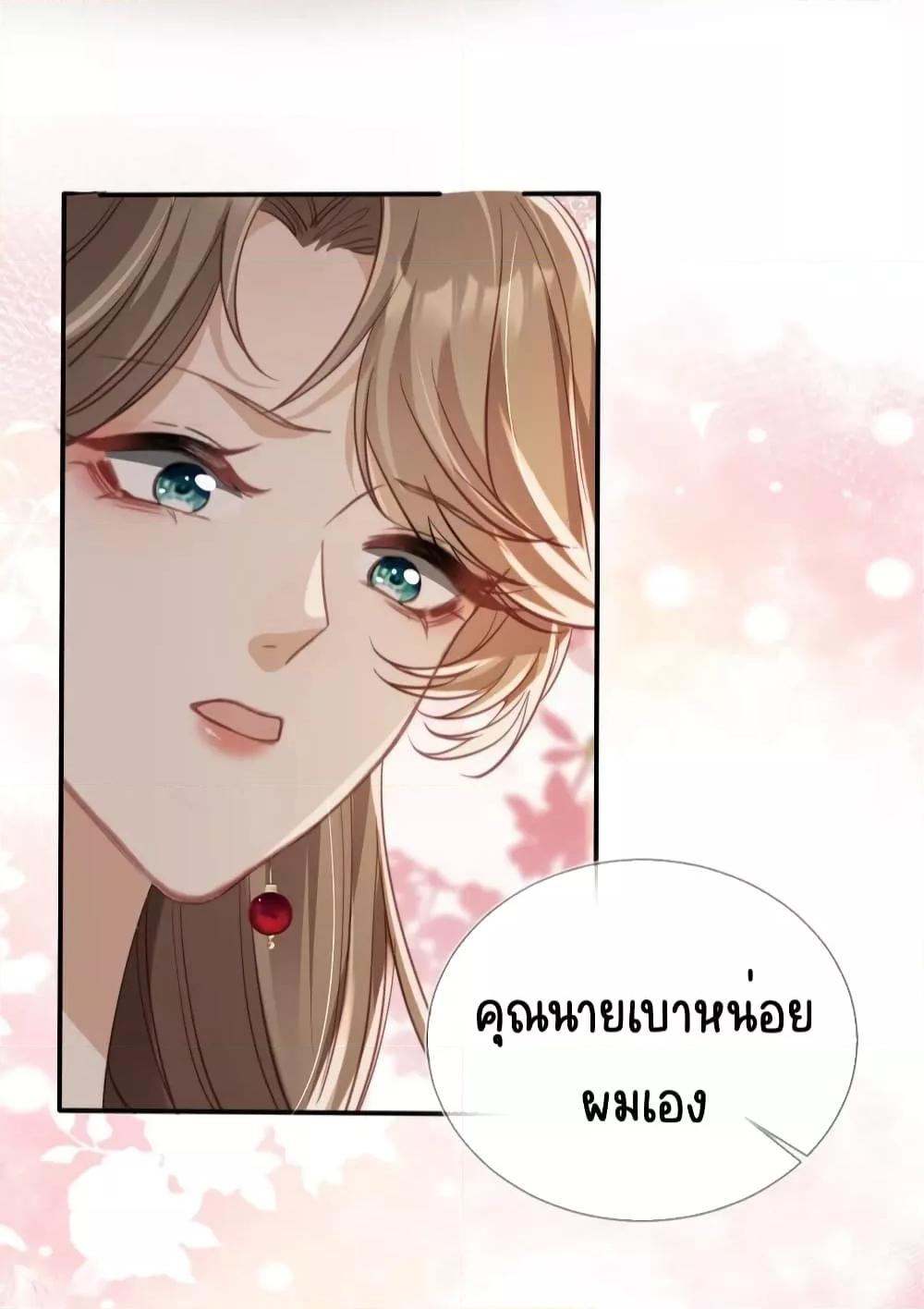 อ่านการ์ตูน After Rebirth, I Married a Disabled Boss 37 ภาพที่ 13