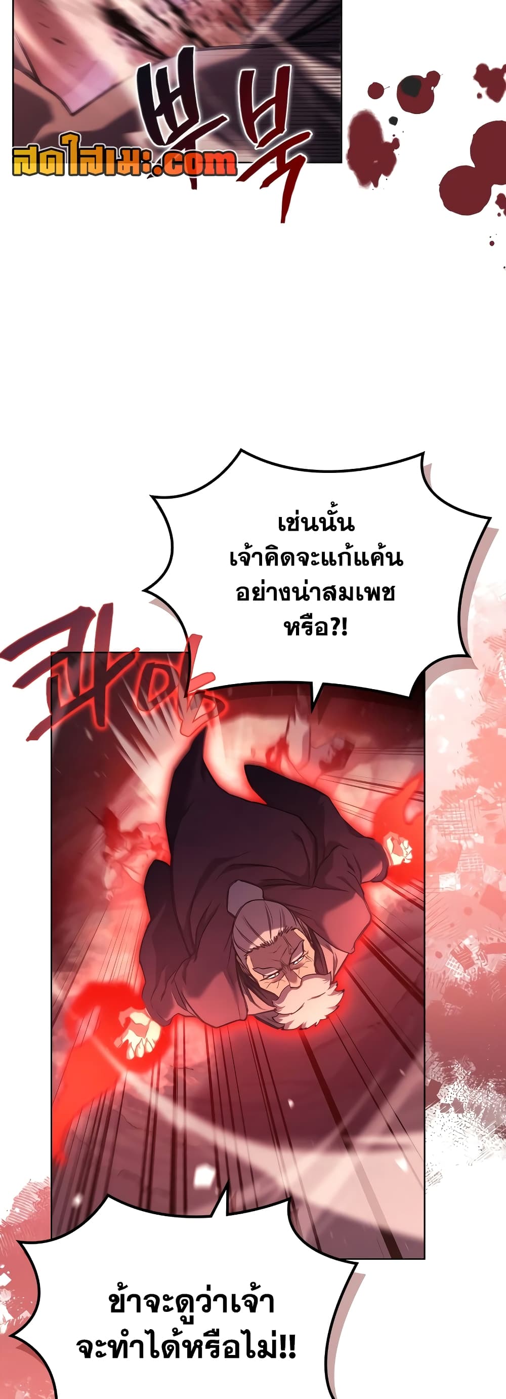 อ่านการ์ตูน Chronicles of Heavenly Demon 238 ภาพที่ 6