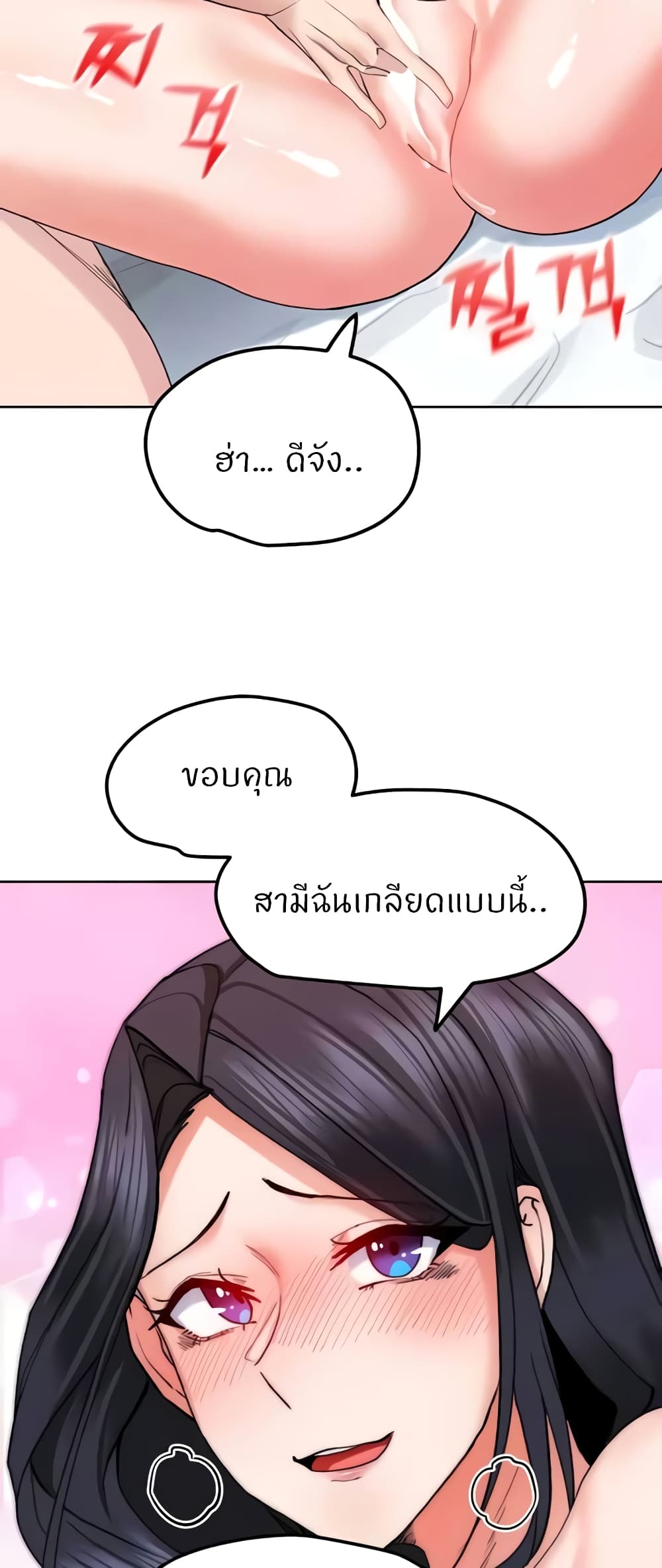 อ่านการ์ตูน Sexual Guidance Officer 19 ภาพที่ 32