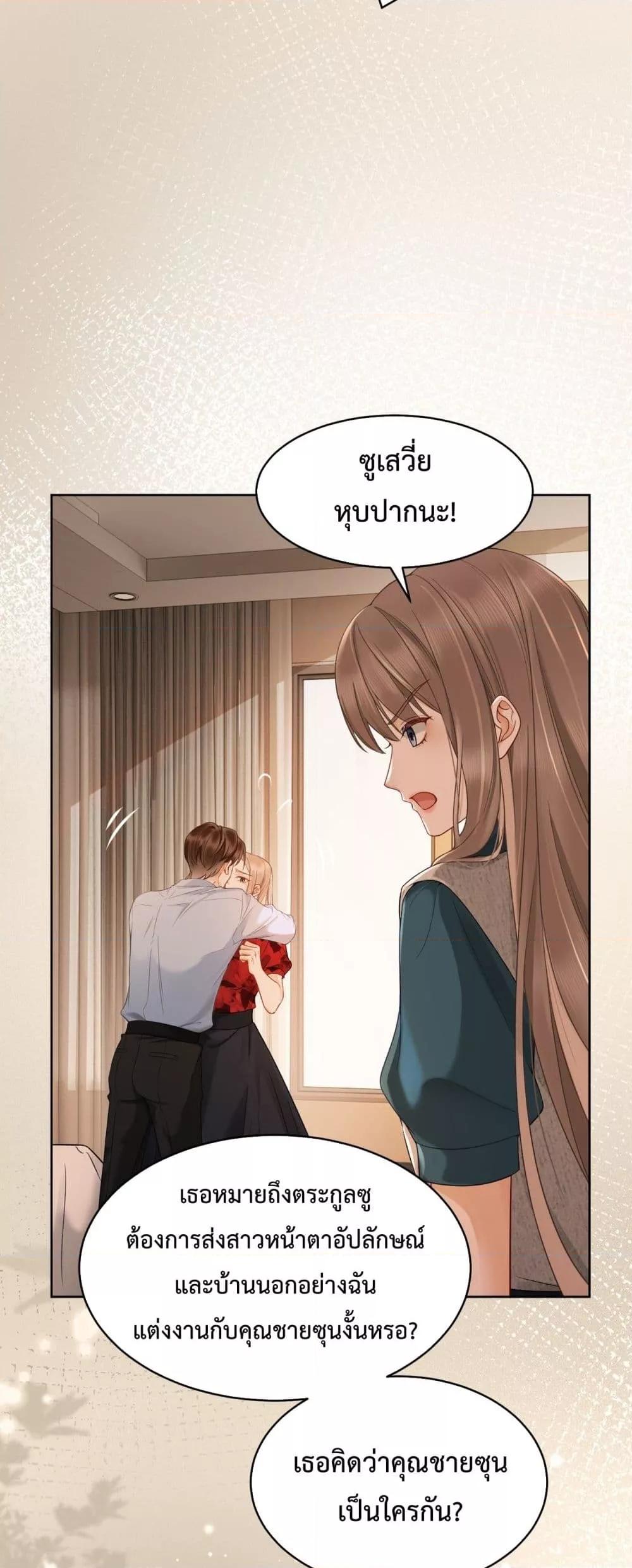 อ่านการ์ตูน Billionaire CEO’S Substitute Wife 6 ภาพที่ 20