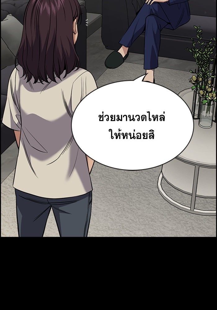 อ่านการ์ตูน True Education 102 ภาพที่ 77