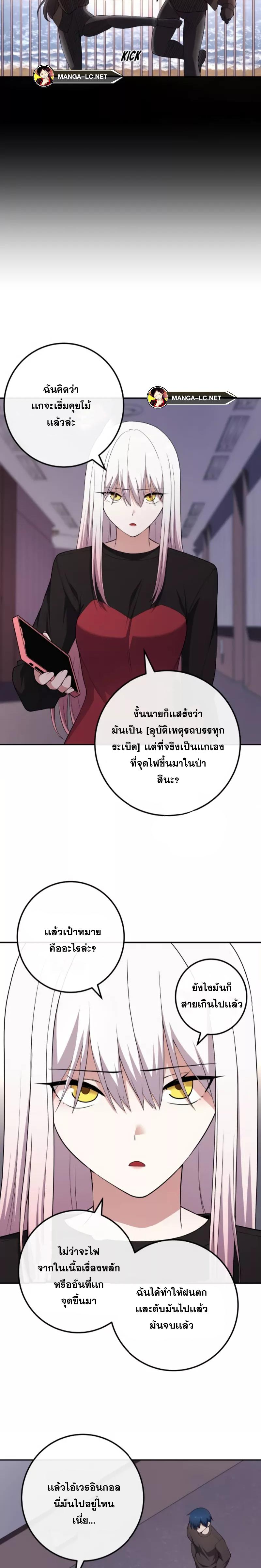 อ่านการ์ตูน Webtoon Character Na Kang Lim 160 ภาพที่ 11