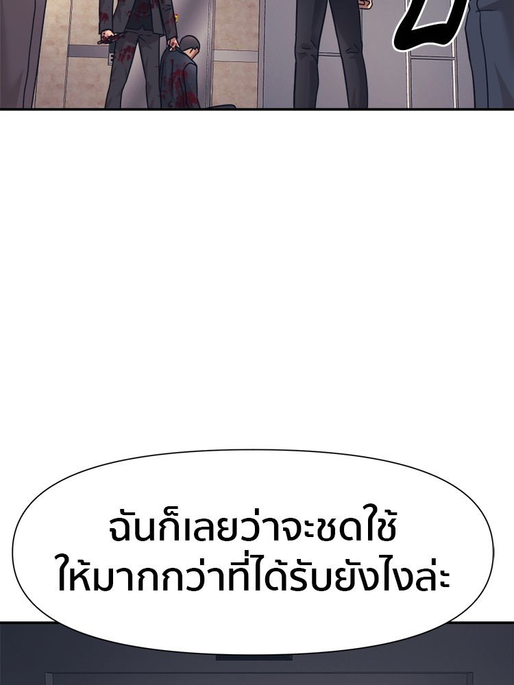 อ่านการ์ตูน I am Unbeatable 16 ภาพที่ 29