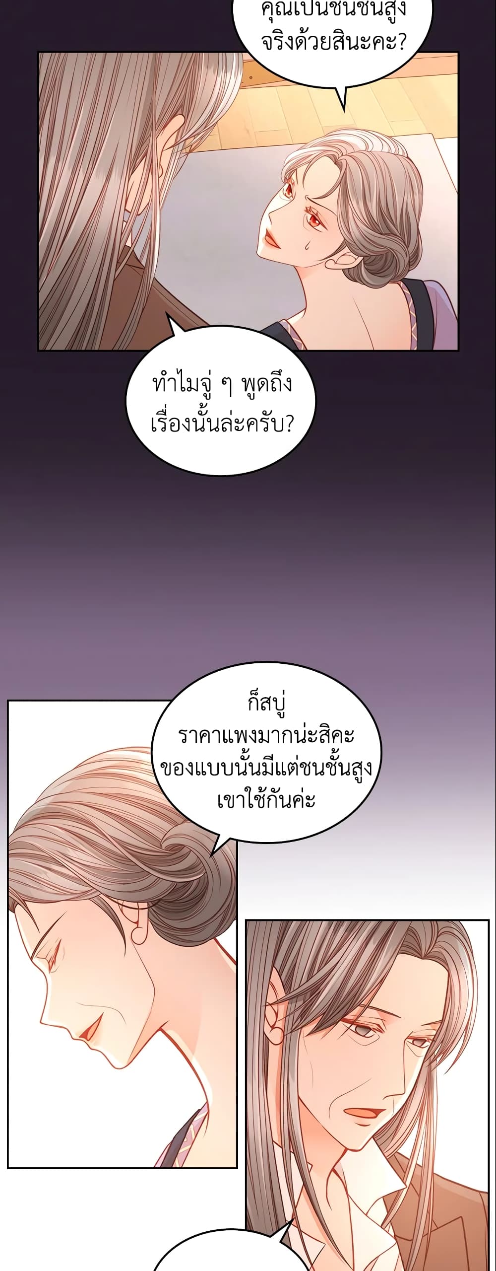 อ่านการ์ตูน The Duchess’s Secret Dressing Room 10 ภาพที่ 12