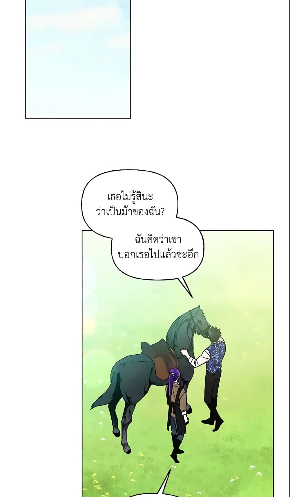 อ่านการ์ตูน Elena Evoy Observation Diary 30 ภาพที่ 10